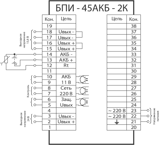 Схема подключения БПИ-45-АКБ-2к