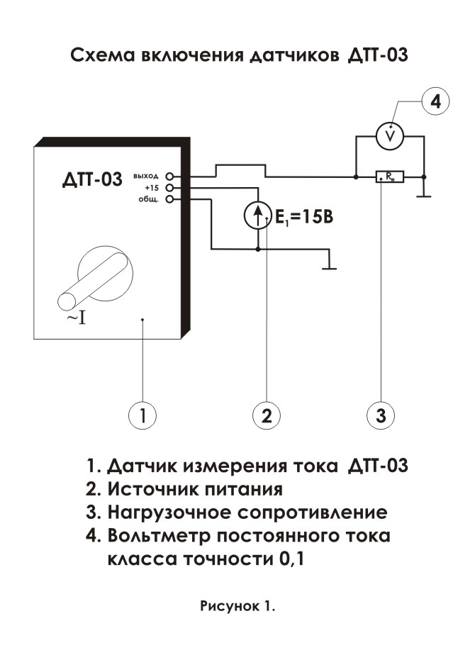 Схема включения ДТТ-03Т (5А, 10А, 20А, 50А,100А, 150А, 200А, 300А)